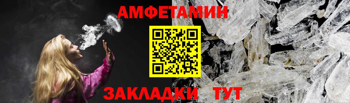 АМФ 97%  Вход с VPN  Амфетамин  Трёхгорный 