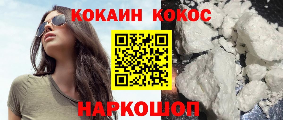 COCAIN VHQ  дарнет шоп  Трёхгорный  COCAIN Fish Scale  Вход с VPN 