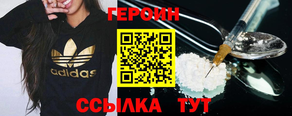 Трёхгорный  ГЕРОИН VHQ  Вход с VPN 