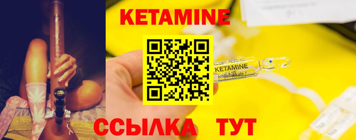 КЕТАМИН ketamine  Кетамин VHQ  Вход с VPN  Трёхгорный 