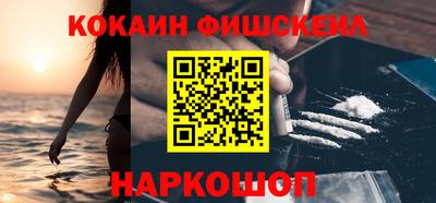 мескалин Наро-Фоминск