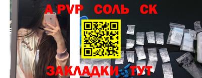 молекула духа Нарткала