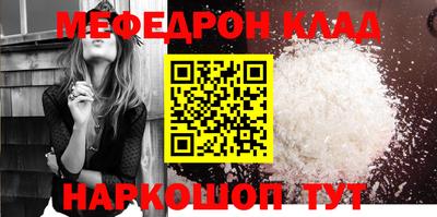 мескалин Наро-Фоминск