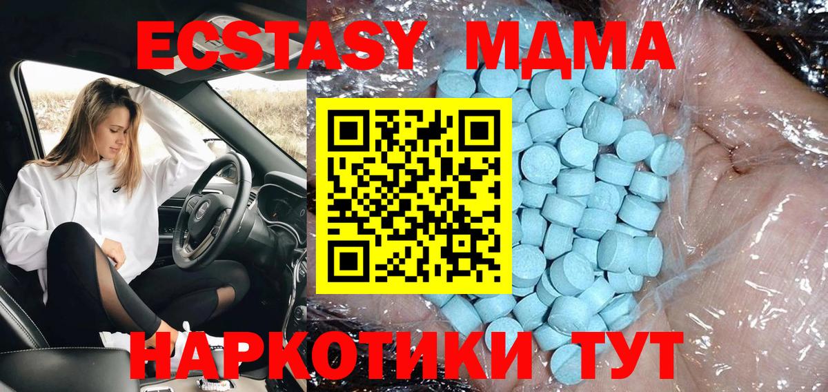 MDMA молли Трёхгорный