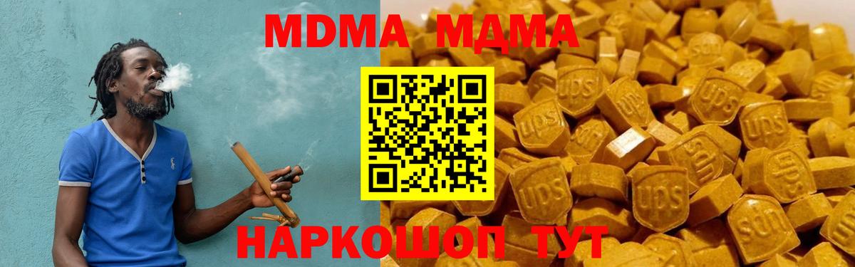 Трёхгорный  MDMA  Вход с VPN  МДМА Molly 