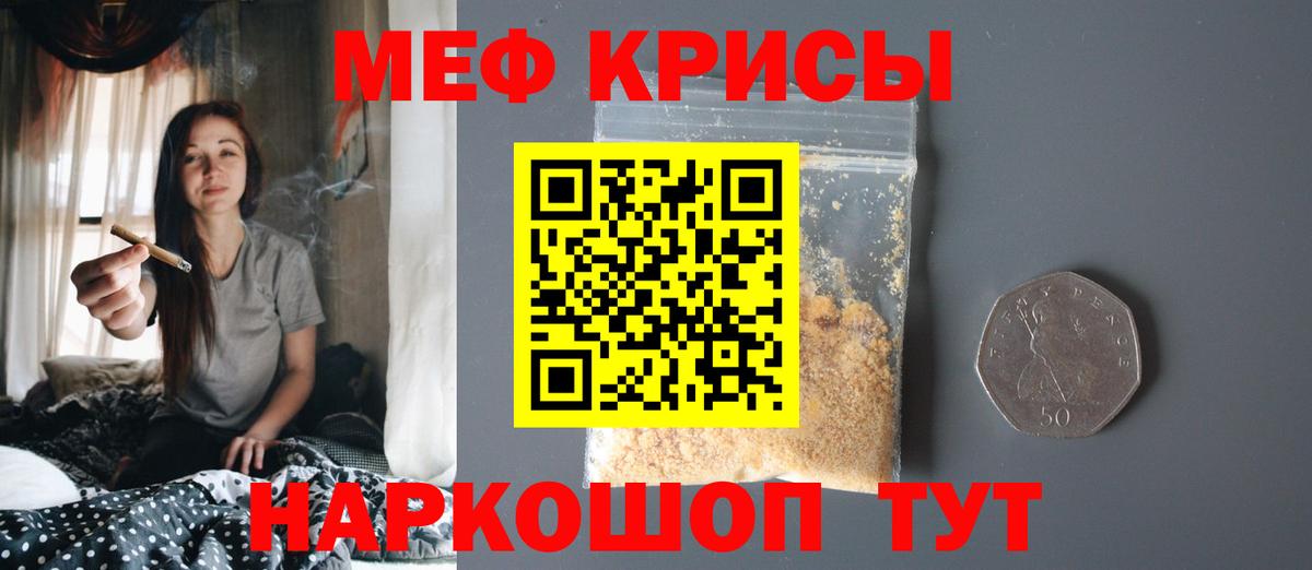 МЕФ  Меф мука  МЕФ mephedrone  МЕФ  Вход с VPN  Трёхгорный 