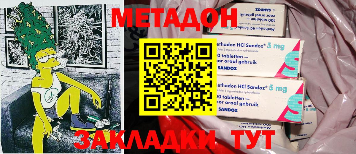 Метадон VHQ  МЕТАДОН белоснежный  Трёхгорный  ссылка на мегу сайт  Вход с VPN 
