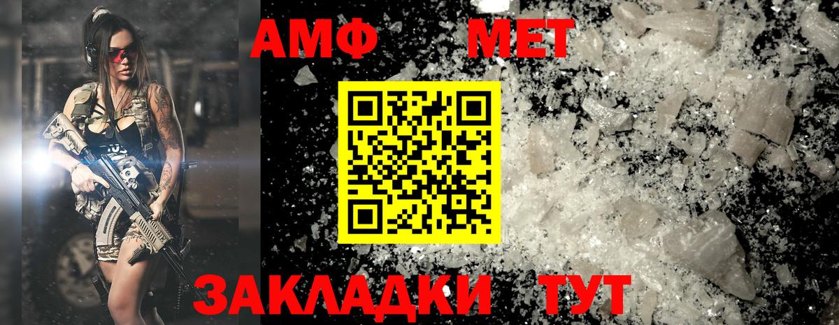 Первитин витя  Вход с VPN  Трёхгорный 