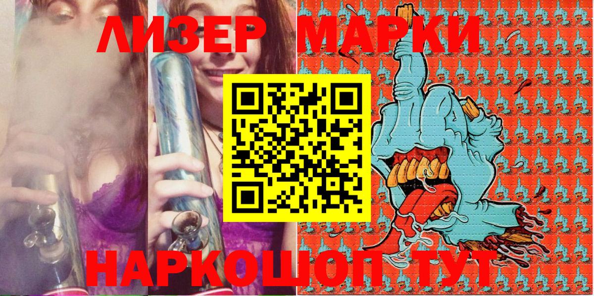Марки 25I-NBOMe 1,5мг Трёхгорный