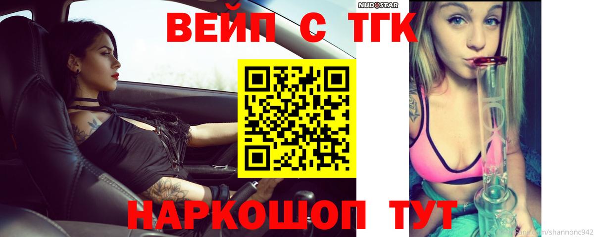 Трёхгорный  Дистиллят ТГК жижа  ТГК Wax  Вход с VPN 